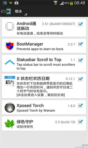 Xposed框架