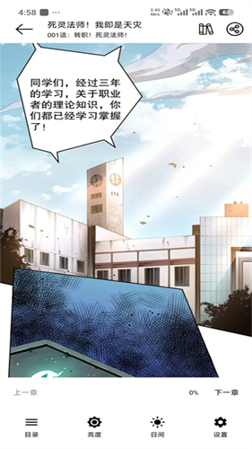 喵趣漫画