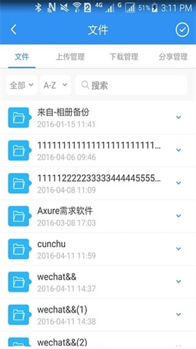 乐视云盘