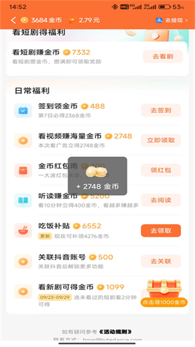 红果免费短剧