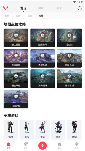 无畏契约助手