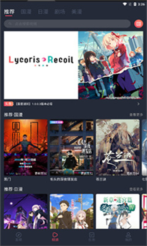 CliCli动漫纯净版