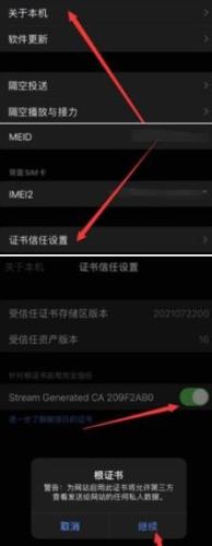 Stream抓包工具