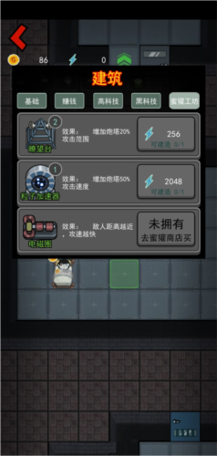 猛鬼宿舍加强版