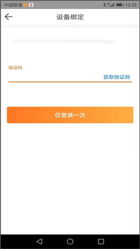 申行者快递员最新版