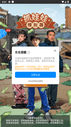 八门神器修改器