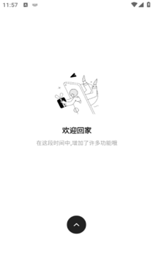 花简空间免费版
