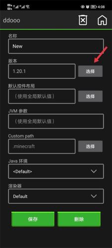 我的世界java版最新版本