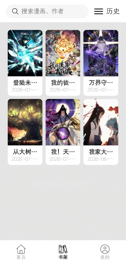 喵趣漫画