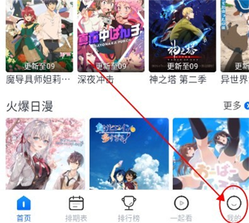 三号动漫