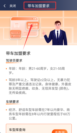 阳光车主司机端