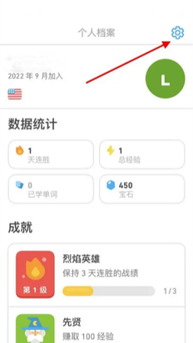 多邻国旧版本
