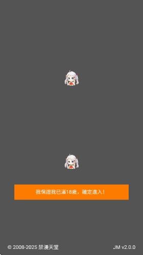 JMComic3.0官网版