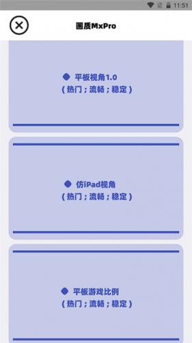 画质mxpro最新版5.0
