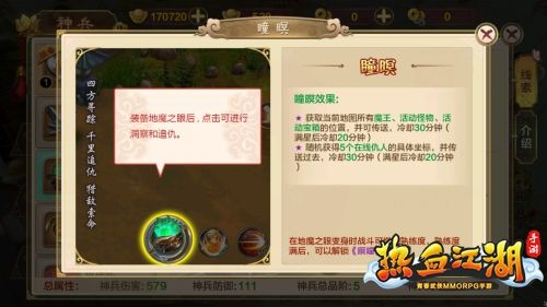 热血江湖超变版