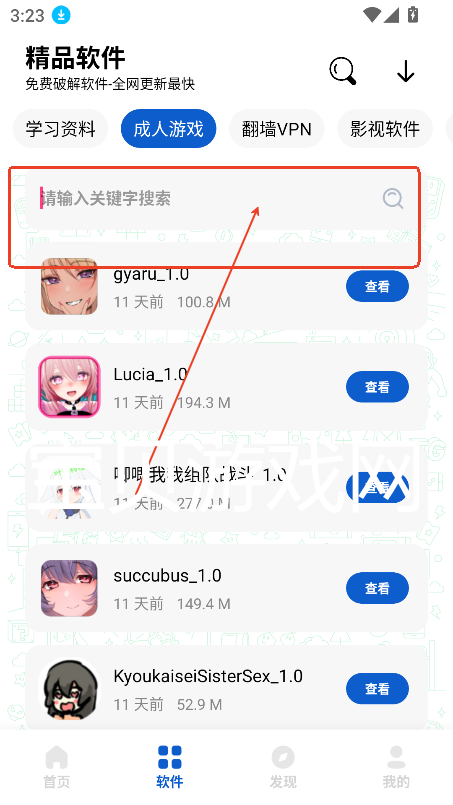 极客软件库3.2.0