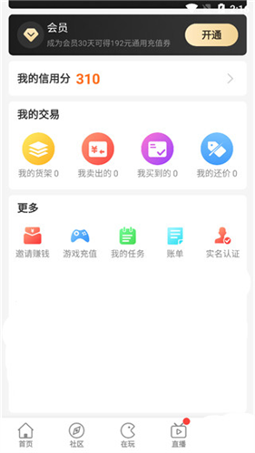 996传奇盒子