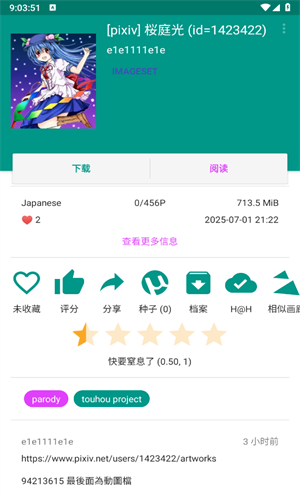 E站