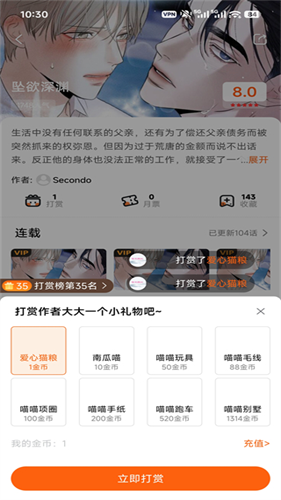 漫蛙2正版