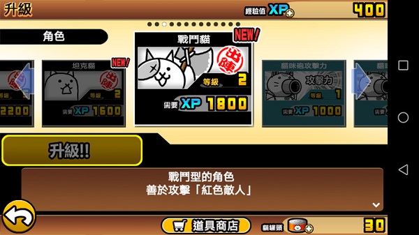 猫咪大作战