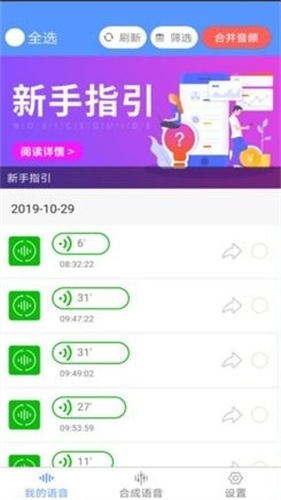 微信语音助手