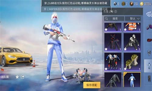 美化包和平精英免费版