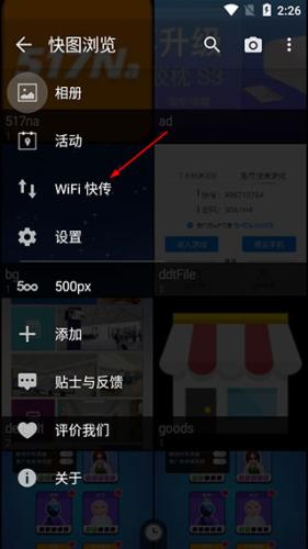 快图浏览老版本