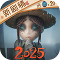 第五人格百度渠道版
