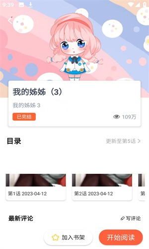 JK漫画旧版本
