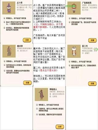 动物餐厅