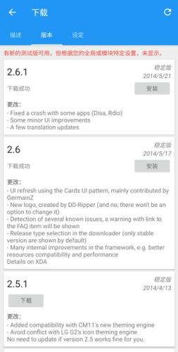 Xposed框架