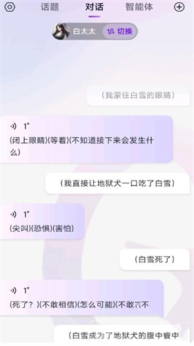 Glow虚拟AI聊天