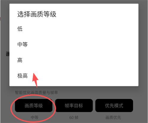 pubgtool画质助手2026
