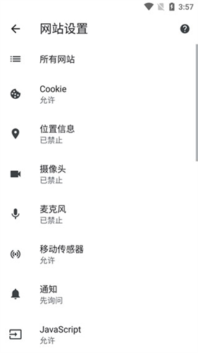 Chrome浏览器安卓版