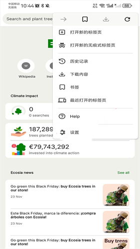 Ecosia浏览器