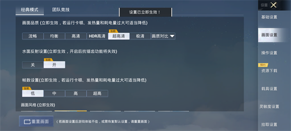OPPO画质助手无卡顿版