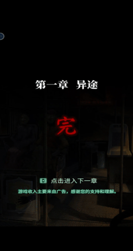 纸嫁衣4最新版