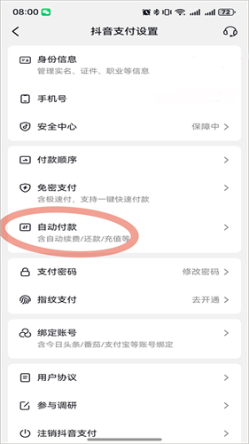 剪映免费版