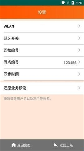 申行者巴枪2.0