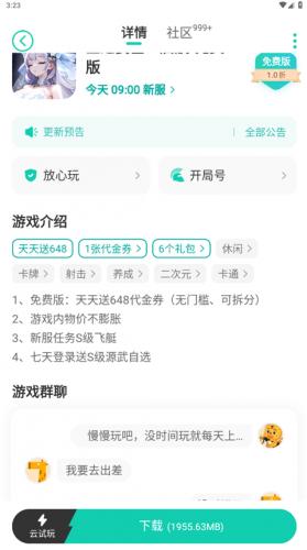 小7手游