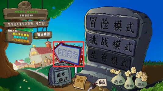 PVZ杂交版3.6.5