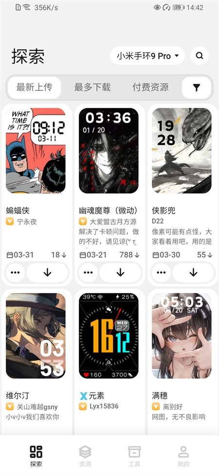 米坛社区最新版
