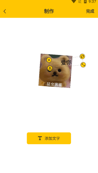 Emoji合成器专业版