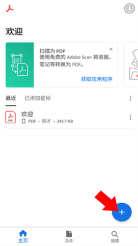 PDF阅读器