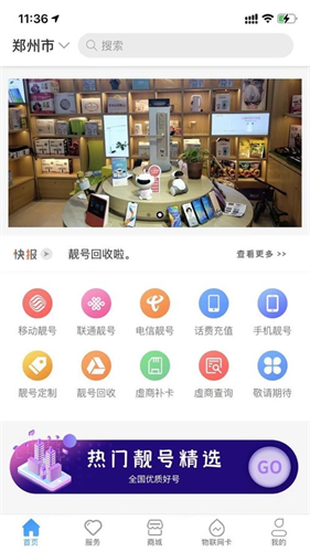 号令天下号码吉凶