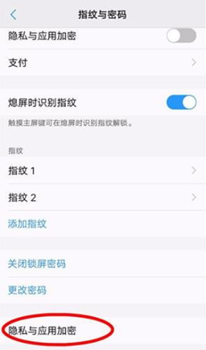 VIVO软件商店