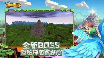 迷你世界0.52.0雨林老版本