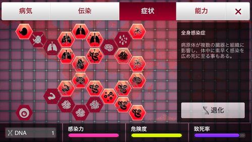 瘟疫公司中文版