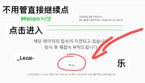 MelonTicket