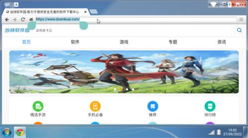 Win7模拟器